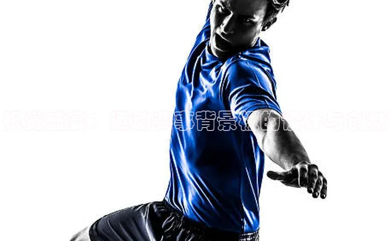 龙8官网 long8 bet元隆雅图视觉盛宴：运动赛事背景板的设计与创新