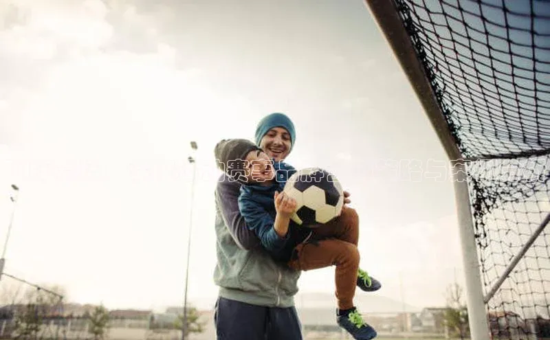 飞跃赛场：深度运动赛事品牌营销策略与案例分析