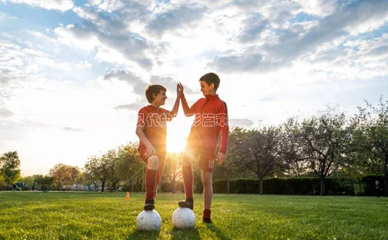 运动赛事：从起源到现代的精彩篇章——一场激动人心的比赛