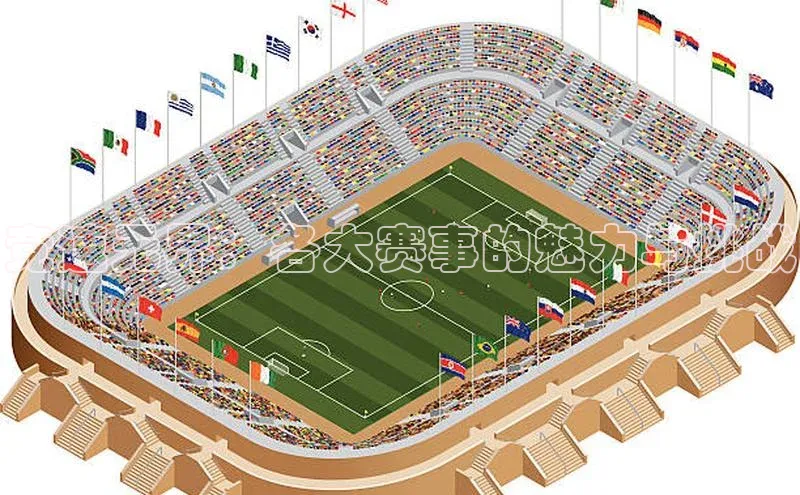 竞速无界：各大赛事的魅力与挑战