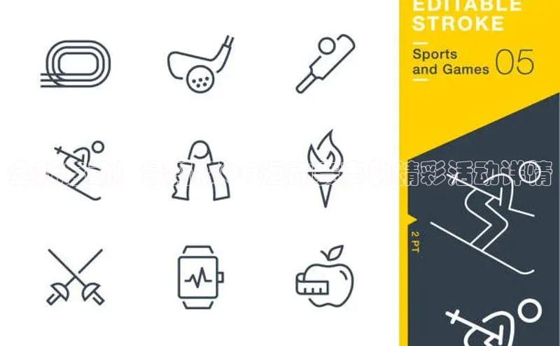 全新启动！最新版QQ运动赛事的精彩活动详情