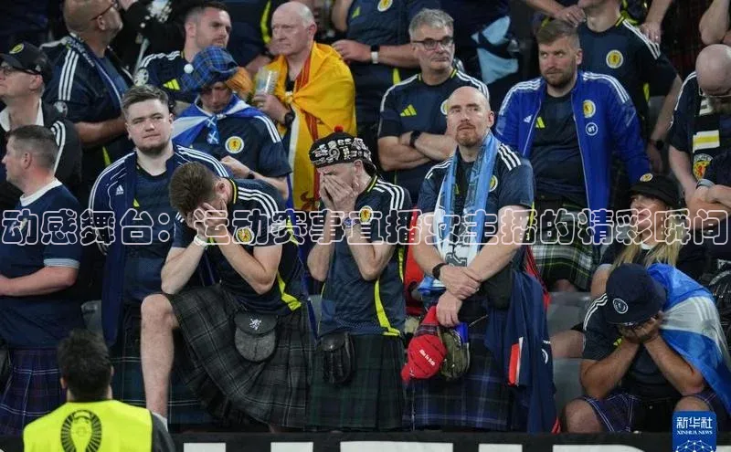 动感舞台：运动赛事直播女主播的精彩瞬间