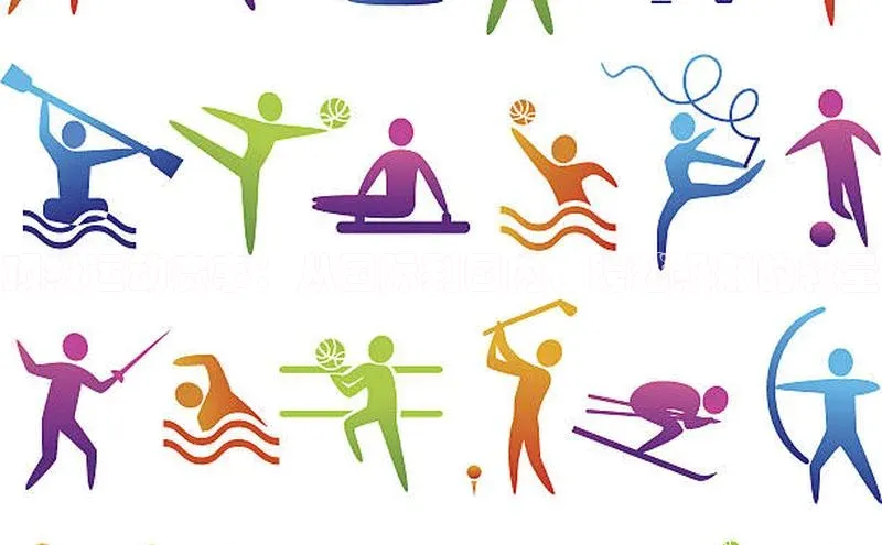 顶级运动赛事：从国际到国内，跨越级别的较量