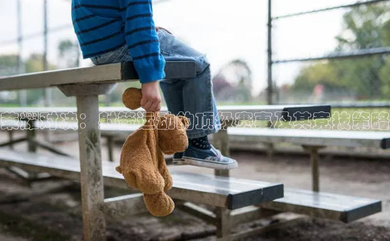 荣耀对决：射箭运动的顶级赛事及其竞技策略